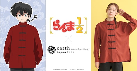 「らんま1/2」とearth music&ecology Japan Labelのコラボアイテム告知画像。