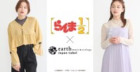 「らんま1/2」とearth music&ecology Japan Labelのコラボアイテム告知画像。