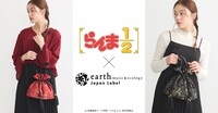 「らんま1/2」とearth music&ecology Japan Labelのコラボアイテム告知画像。