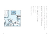 「しゅうまつのやわらかな、」より。