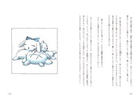 「しゅうまつのやわらかな、」より。