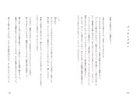 「しゅうまつのやわらかな、」より。