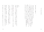 「しゅうまつのやわらかな、」より。