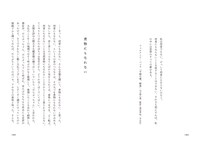 「しゅうまつのやわらかな、」より。