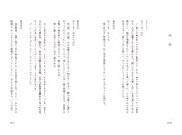 「しゅうまつのやわらかな、」より。