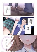「10年ぶりに再会したクソガキは清純美少女JKに成長していた」より。