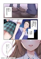 「10年ぶりに再会したクソガキは清純美少女JKに成長していた」より。