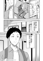 「10年ぶりに再会したクソガキは清純美少女JKに成長していた」より。