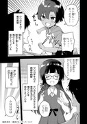 「10年ぶりに再会したクソガキは清純美少女JKに成長していた」より。