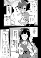 「10年ぶりに再会したクソガキは清純美少女JKに成長していた」より。