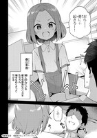 「10年ぶりに再会したクソガキは清純美少女JKに成長していた」より。