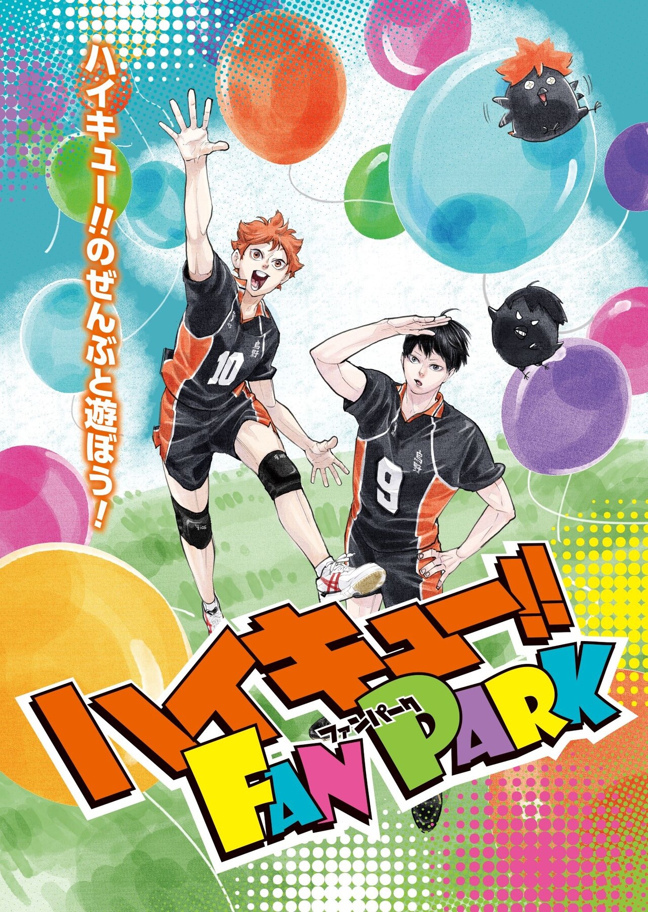 るんるんバザール（物販エリア）｜ハイキュー!! FAN PARK