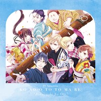 「『この音とまれ！』 オリジナルサウンドトラック」