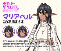 マリアベル（CV：高橋ミナミ）
