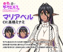 マリアベル（CV：高橋ミナミ）