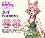 メイ（CV：真野あゆみ）