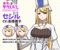 セシル（CV：高橋雛子）