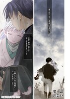 「月下の秘め恋」より。