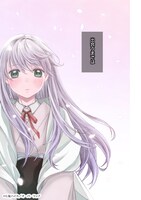 「月下の秘め恋」より。