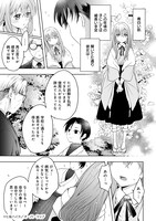 「月下の秘め恋」より。