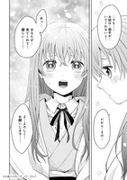 「月下の秘め恋」より。