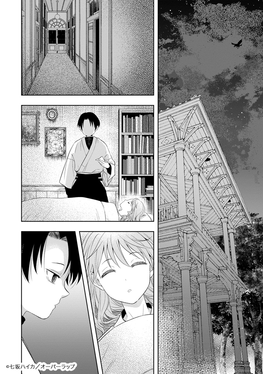 「月下の秘め恋」より。