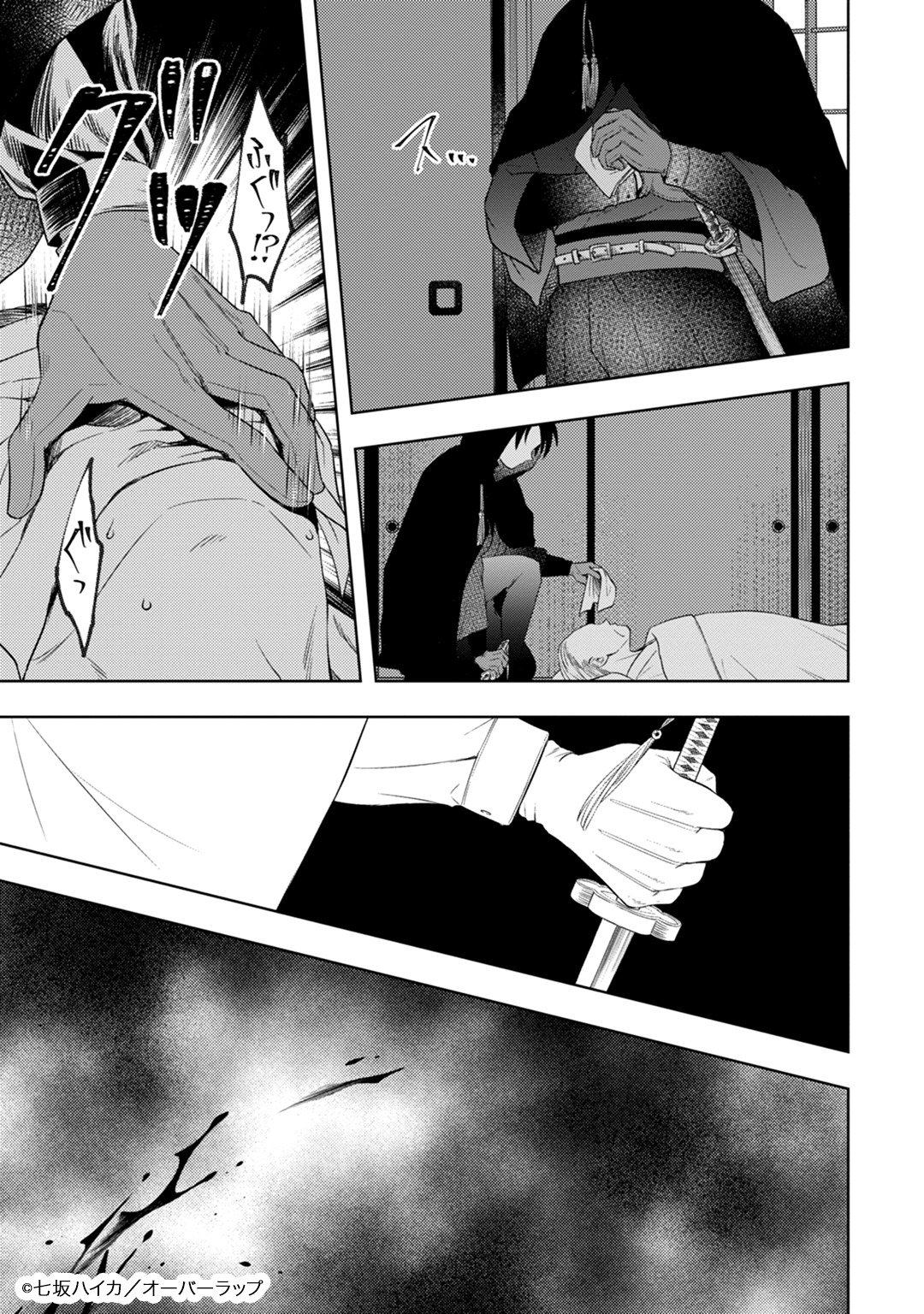「月下の秘め恋」より。