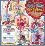 「謹賀新年！ 開運ミニキャラアクリル絵馬」のプレゼント企画告知ページ。