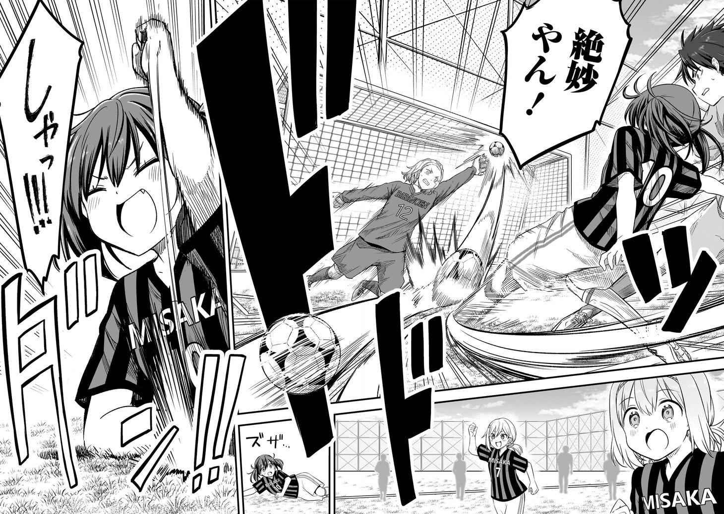 「ハルのレジスタ」第5話より。華からパスを受けたFWがトラップせずに直接ゴールを決めるシーン。