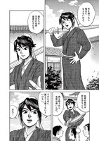 「朱のチーリン」1巻より、主人公の姜維。