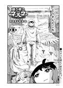 「寝る寝るネルネ」より。