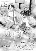 「つらねこ」より。