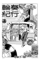 「音盤紀行」より。