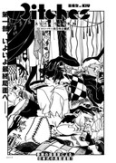 「3itches三魔女」より。