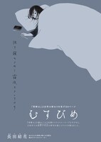 「むすびめ」より。