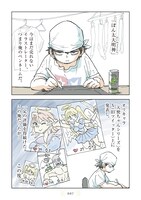 「インプレゾンビの初恋」より。