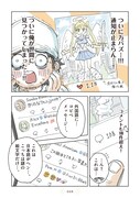 「インプレゾンビの初恋」より。