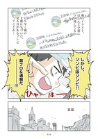 「インプレゾンビの初恋」より。