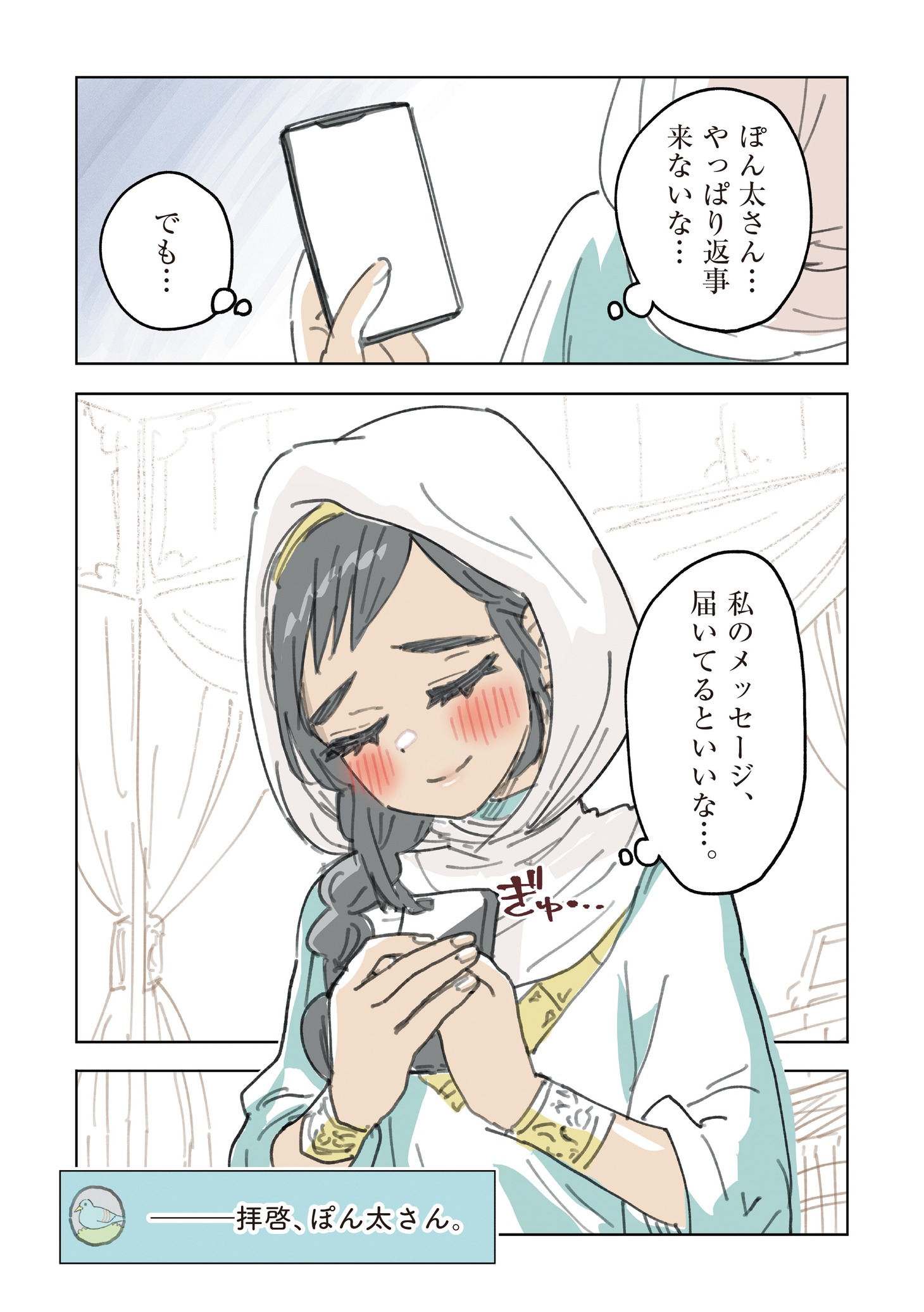 「インプレゾンビの初恋」より。