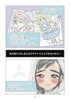 「インプレゾンビの初恋」より。