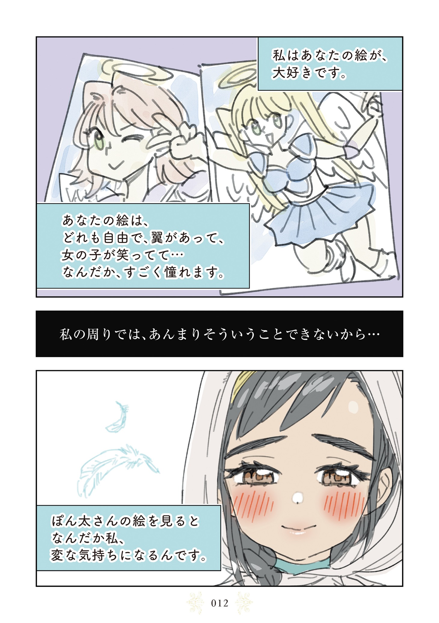 「インプレゾンビの初恋」より。