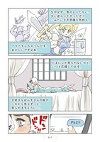 「インプレゾンビの初恋」より。