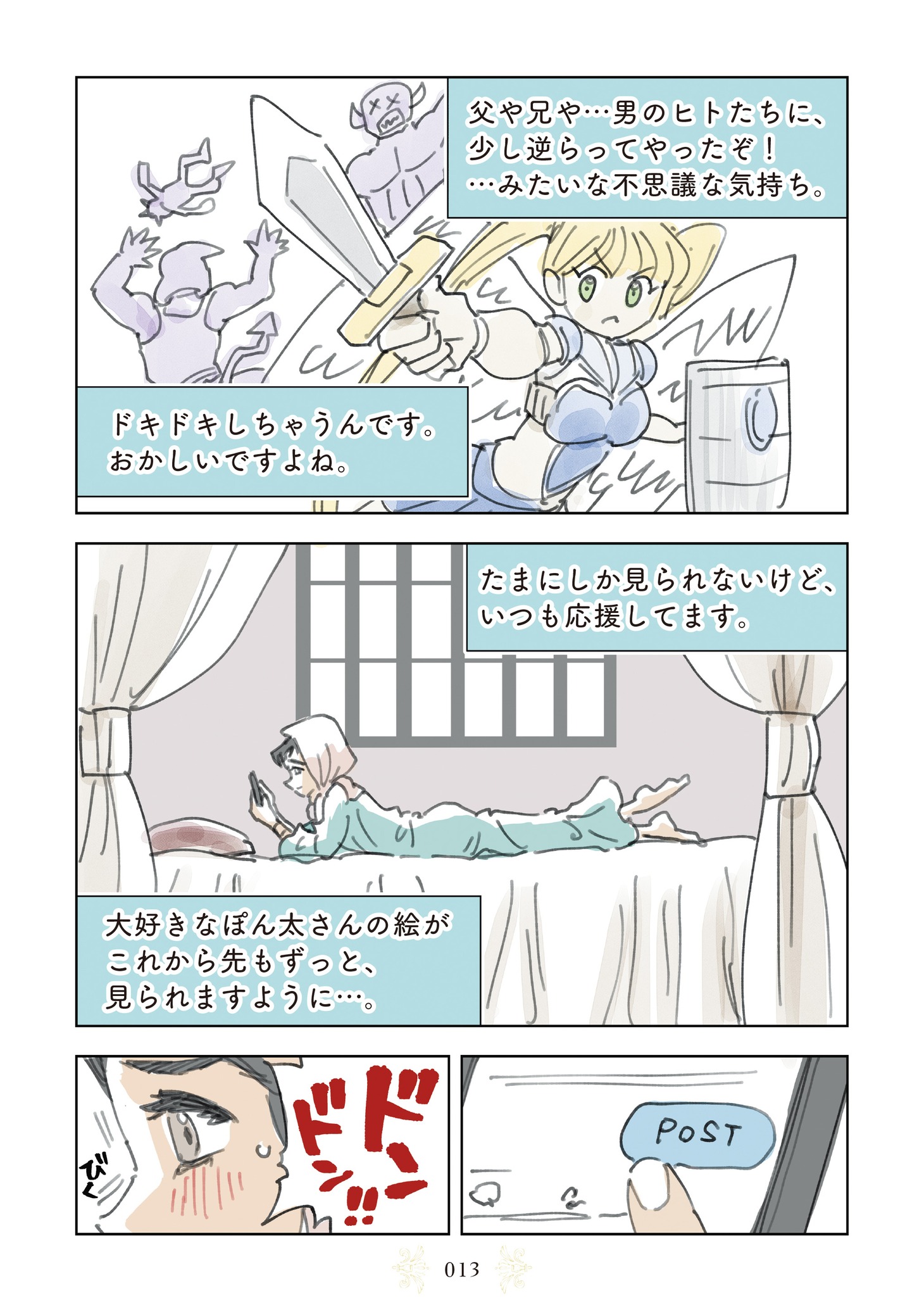 「インプレゾンビの初恋」より。