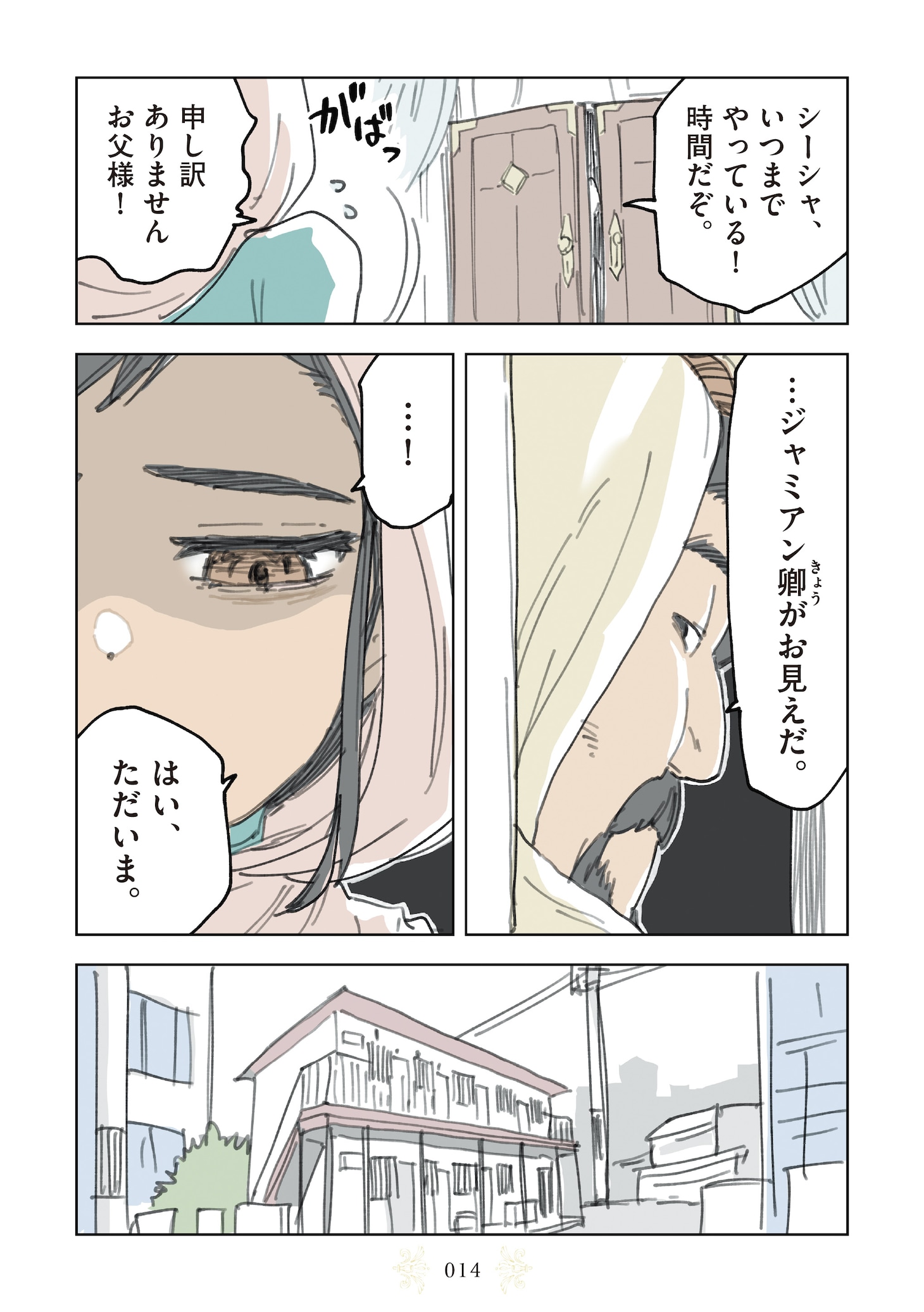 「インプレゾンビの初恋」より。