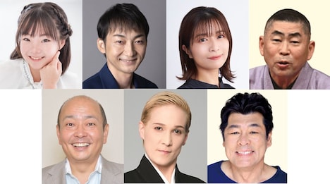 上段左から澤井梨丘、波岡一喜、三倉茉奈、桂南光。下段左から山本浩之、桐生麻耶、赤井英和。
