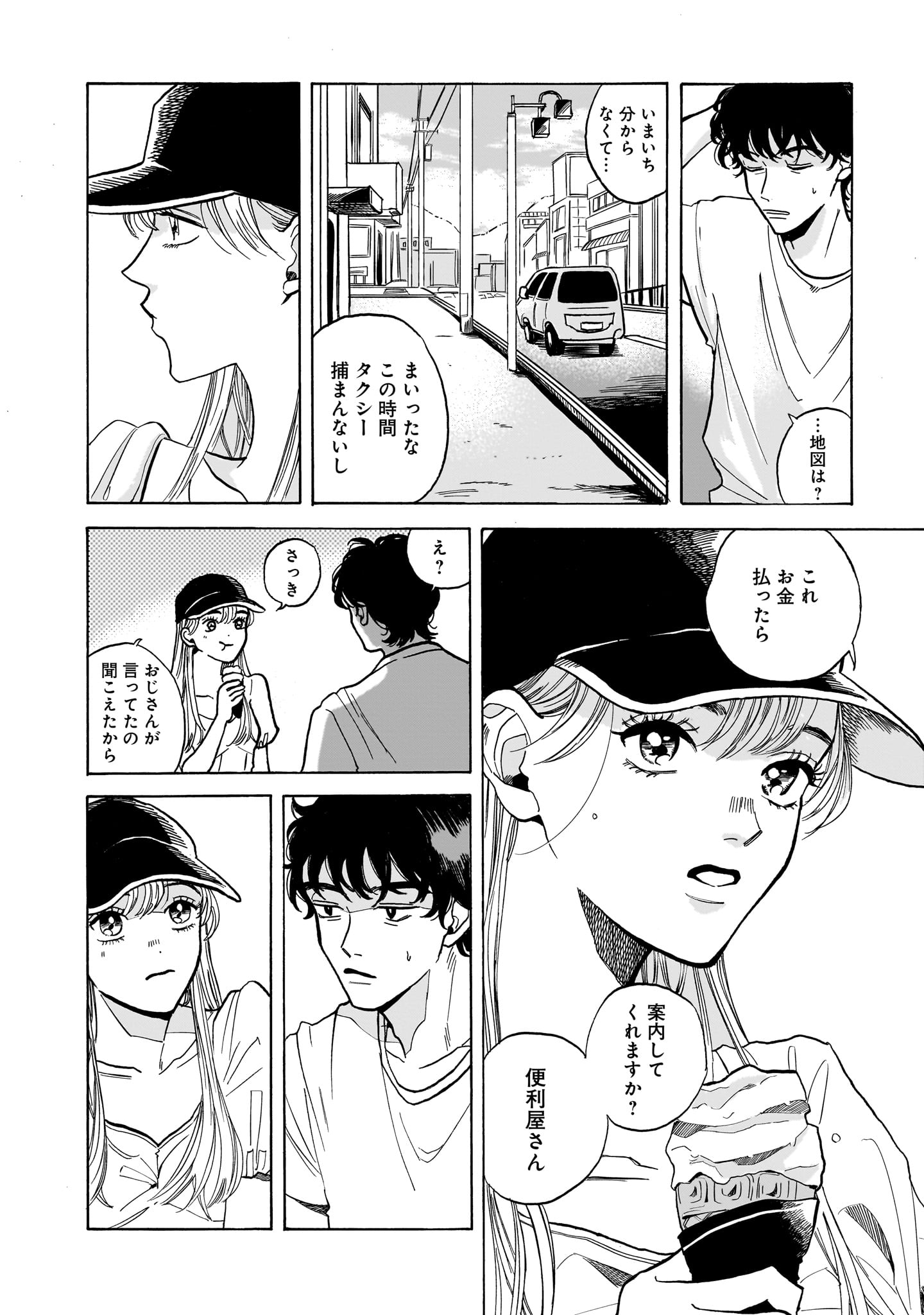 「煙の向こうに声が聞こえる」より。