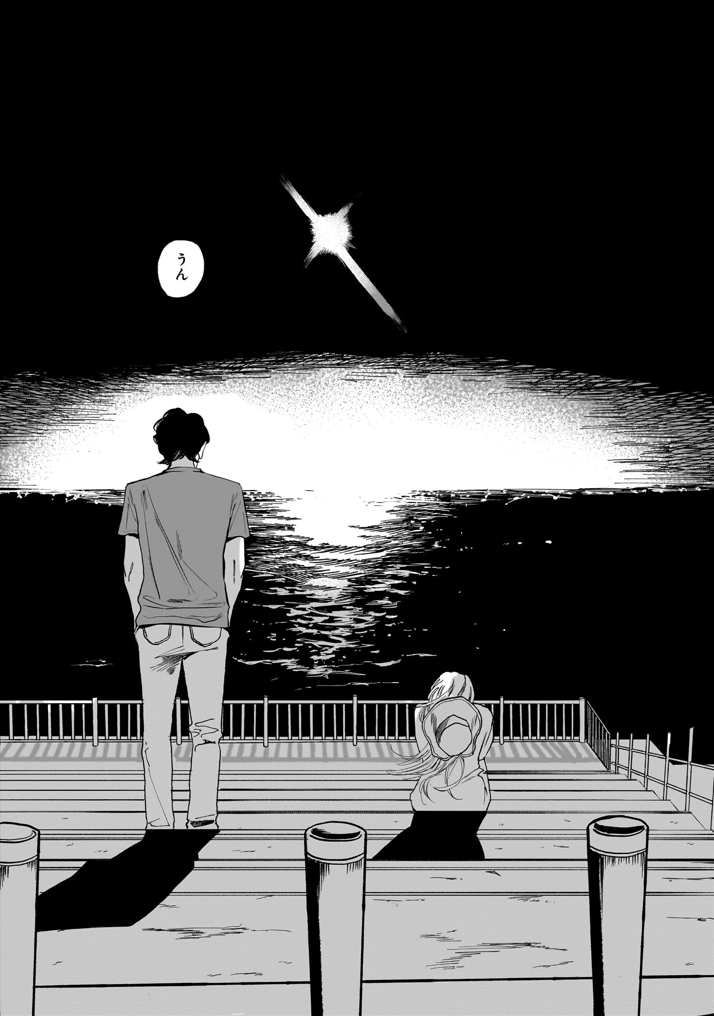 「煙の向こうに声が聞こえる」より。