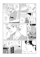 「煙の向こうに声が聞こえる」より。