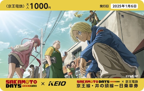 「SAKAMOTO DAYS×京王電鉄 京王線・井の頭線一日乗車券」ビジュアル (c)鈴木祐斗/集英社・SAKAMOTO DAYS 製作委員会