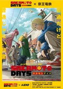 TVアニメ「SAKAMOTO DAYS」×京王グループコラボポスター。(c)鈴木祐斗/集英社・SAKAMOTO DAYS 製作委員会